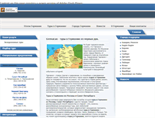 Tablet Screenshot of germalux.ru